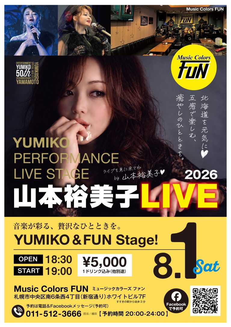 YUMIKO PERFORMANCE LIVE STAGE                           山本裕美子LIVE 2026